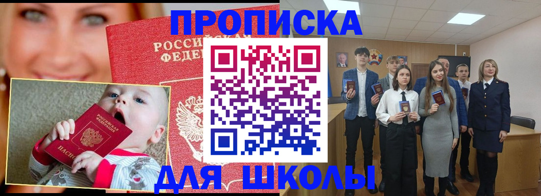 прописка регистрация в Якутии